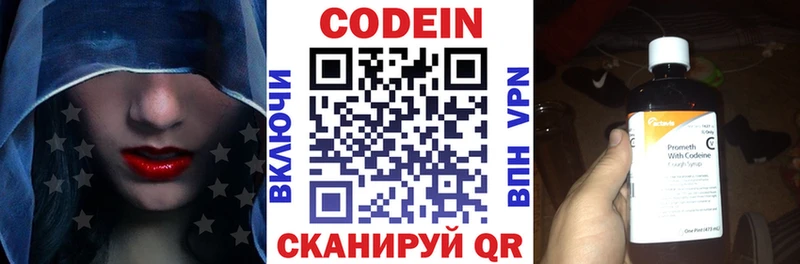 Codein Purple Drank  где найти   Шадринск 