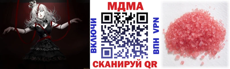 МДМА Molly  цена   Шадринск 