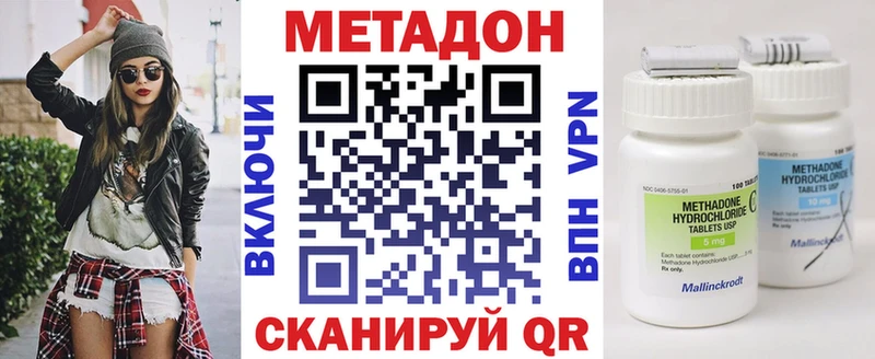 сайты даркнета Telegram  Шадринск  МЕТАДОН мёд  mega  
